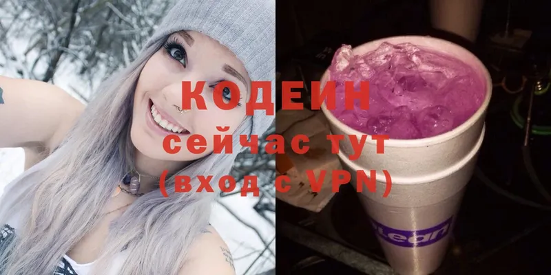 Кодеин Purple Drank  наркошоп  Артёмовский 