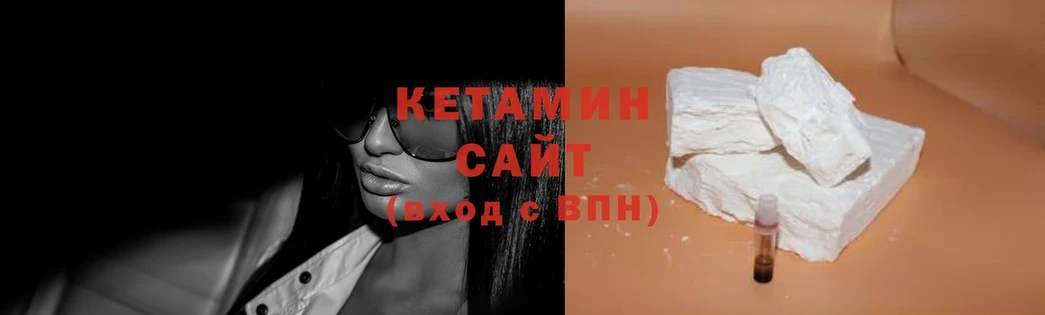 КЕТАМИН ketamine  Артёмовский 